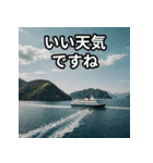 乗り物の挨拶スタンプ（個別スタンプ：12）