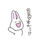 白ウサギのゆるいあいさつ（個別スタンプ：10）