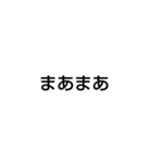 床煮文字群（個別スタンプ：1）