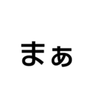 床煮文字群（個別スタンプ：2）