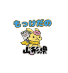 ハッピーノートのルナの日本各地の有難う（個別スタンプ：4）