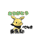 ハッピーノートのルナの日本各地の有難う（個別スタンプ：8）