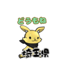 ハッピーノートのルナの日本各地の有難う（個別スタンプ：9）