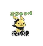 ハッピーノートのルナの日本各地の有難う（個別スタンプ：11）