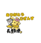 ハッピーノートのルナの日本各地の有難う（個別スタンプ：13）