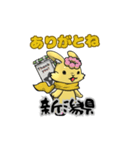 ハッピーノートのルナの日本各地の有難う（個別スタンプ：14）