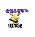 ハッピーノートのルナの日本各地の有難う（個別スタンプ：20）