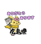 ハッピーノートのルナの日本各地の有難う（個別スタンプ：22）