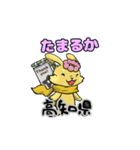 ハッピーノートのルナの日本各地の有難う（個別スタンプ：25）
