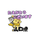 ハッピーノートのルナの日本各地の有難う（個別スタンプ：26）