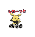 ハッピーノートのルナの日本各地の有難う（個別スタンプ：29）