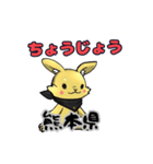 ハッピーノートのルナの日本各地の有難う（個別スタンプ：31）