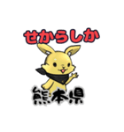 ハッピーノートのルナの日本各地の有難う（個別スタンプ：32）