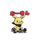 ハッピーノートのルナの日本各地の有難う（個別スタンプ：33）