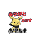 ハッピーノートのルナの日本各地の有難う（個別スタンプ：36）