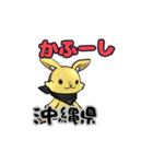 ハッピーノートのルナの日本各地の有難う（個別スタンプ：38）
