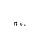 何時でも使える文字スタンプ（個別スタンプ：36）