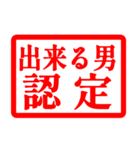 ハンコで褒めて評価して、認定‼（個別スタンプ：1）
