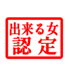 ハンコで褒めて評価して、認定‼（個別スタンプ：2）