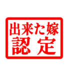 ハンコで褒めて評価して、認定‼（個別スタンプ：6）
