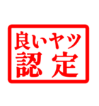 ハンコで褒めて評価して、認定‼（個別スタンプ：7）