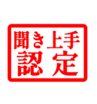 ハンコで褒めて評価して、認定‼（個別スタンプ：8）