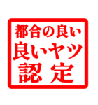 ハンコで褒めて評価して、認定‼（個別スタンプ：10）