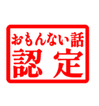 ハンコで褒めて評価して、認定‼（個別スタンプ：12）