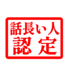 ハンコで褒めて評価して、認定‼（個別スタンプ：13）