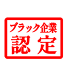 ハンコで褒めて評価して、認定‼（個別スタンプ：32）