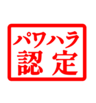 ハンコで褒めて評価して、認定‼（個別スタンプ：33）
