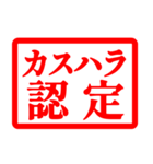 ハンコで褒めて評価して、認定‼（個別スタンプ：35）