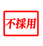 ハンコで褒めて評価して、認定‼（個別スタンプ：37）