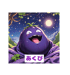 ナス星人の感情爆発スタンプ（個別スタンプ：6）