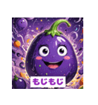 ナス星人の感情爆発スタンプ（個別スタンプ：19）