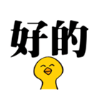 かわいいガチョウ大きな文字（個別スタンプ：3）