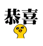 かわいいガチョウ大きな文字（個別スタンプ：7）
