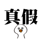 かわいいガチョウ大きな文字（個別スタンプ：9）