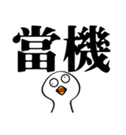 かわいいガチョウ大きな文字（個別スタンプ：10）