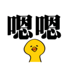 かわいいガチョウ大きな文字（個別スタンプ：13）