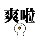 かわいいガチョウ大きな文字（個別スタンプ：15）