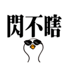 かわいいガチョウ大きな文字（個別スタンプ：17）