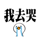 かわいいガチョウ大きな文字（個別スタンプ：18）