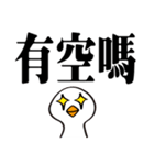 かわいいガチョウ大きな文字（個別スタンプ：21）