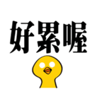 かわいいガチョウ大きな文字（個別スタンプ：22）