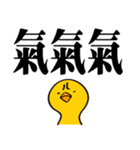 かわいいガチョウ大きな文字（個別スタンプ：23）