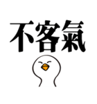 かわいいガチョウ大きな文字（個別スタンプ：26）