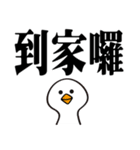かわいいガチョウ大きな文字（個別スタンプ：30）