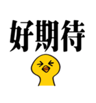 かわいいガチョウ大きな文字（個別スタンプ：32）