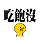 かわいいガチョウ大きな文字（個別スタンプ：34）